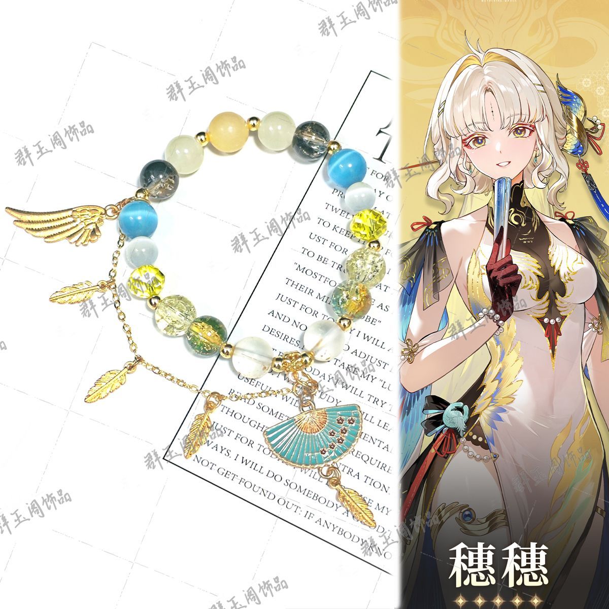 Men Accessories To Gift - Women Beaded Bracelets Game Anime Wuthering