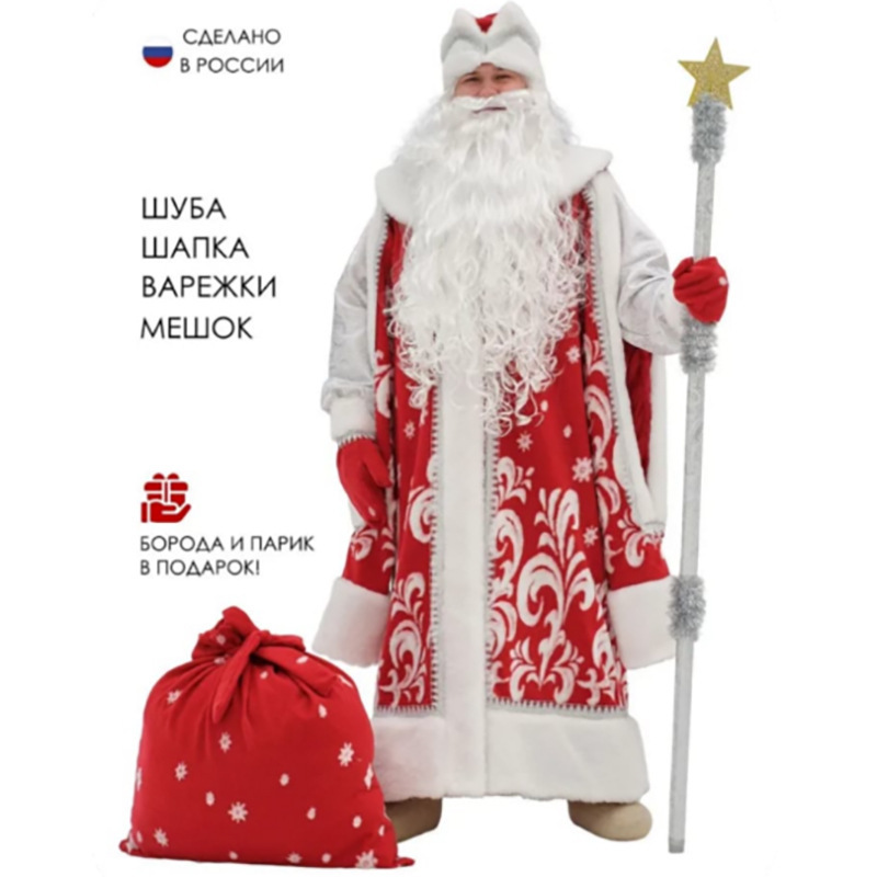 Cosplay Costume Men Russian Fa - Men'S Accessories For Christmas recension och pris